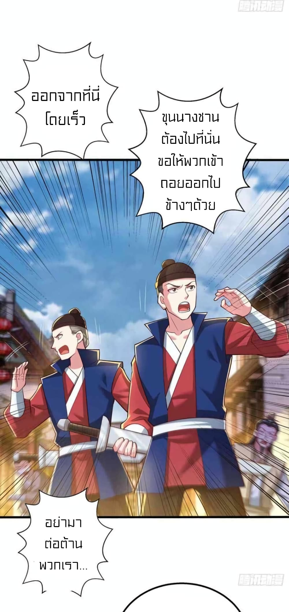 One Step Toward Freedom ตอนที่ 304 (19)