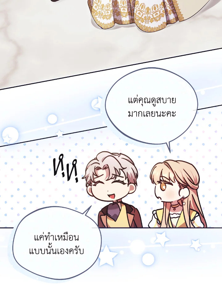 I Just Want My Happy Ending 10 25