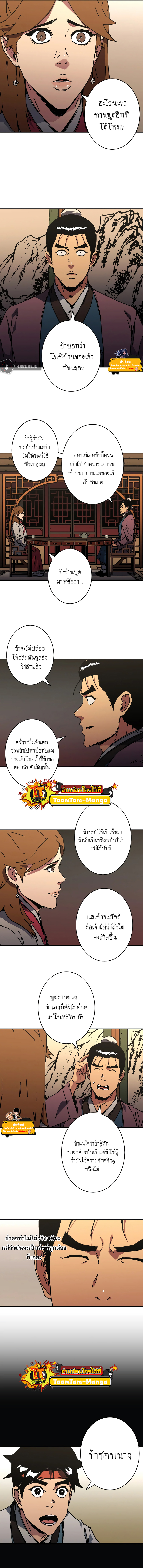 peerless dad ตอนที่215 (8)
