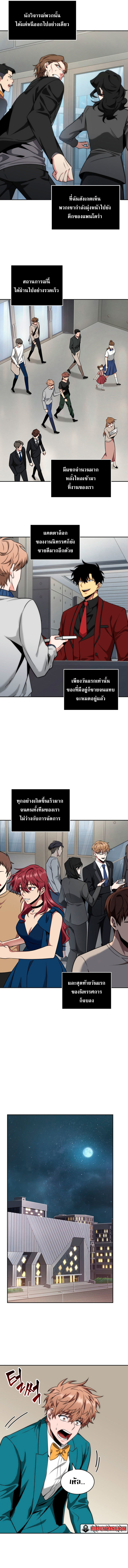 Tomb Raider King 254 09