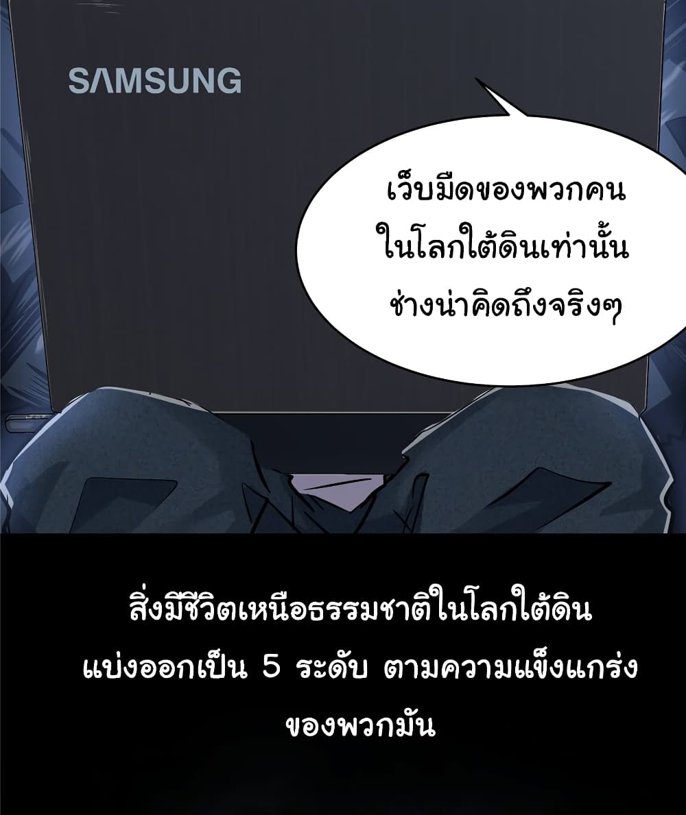 Live Steadily, Don’t Wave ตอนที่ 55 (43)