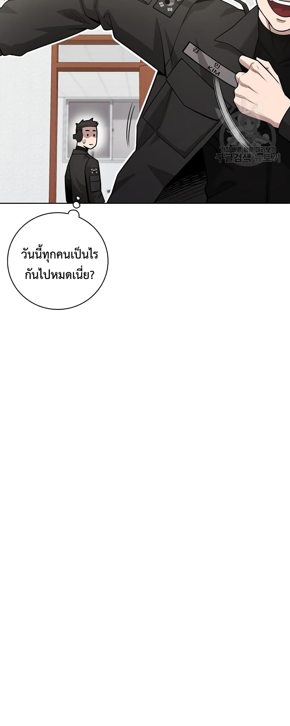 The Dark Mage’s Return to Enlistment ตอนที่ 21 (37)