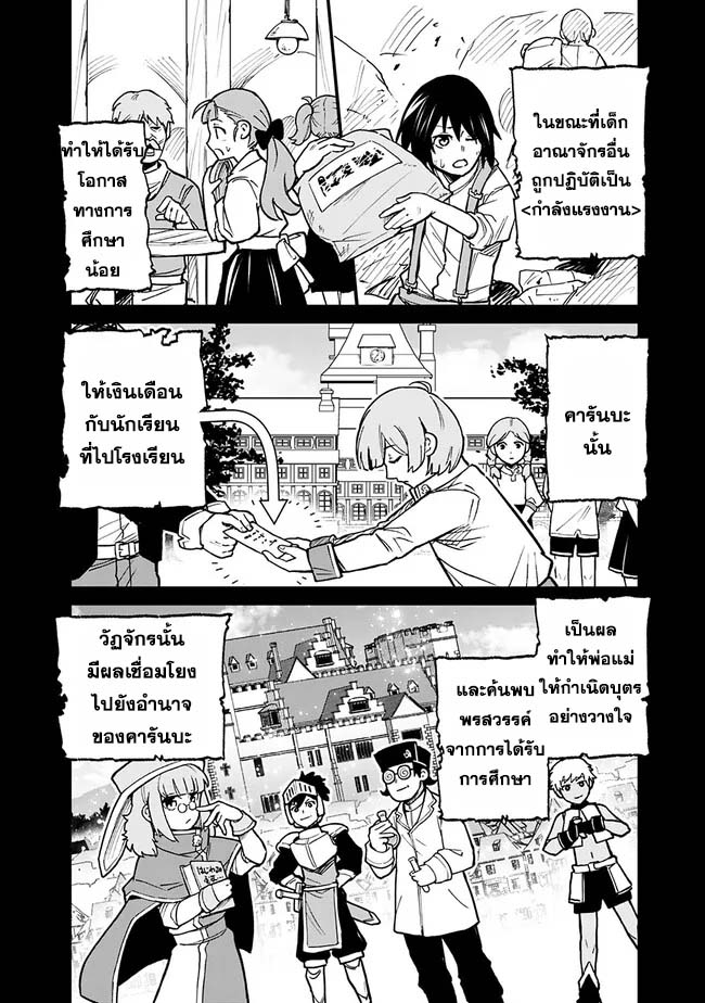 Ore Wa Mada Honki Wo Dashite Inai DX 8 08