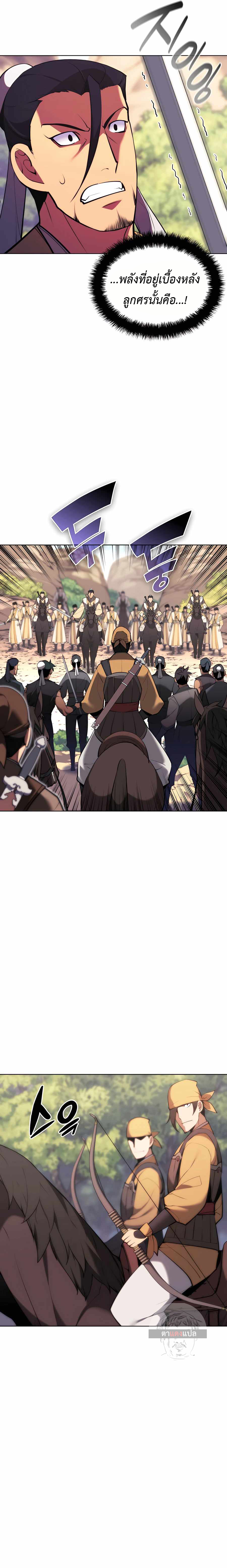 Records of the Swordsman Scholar 55 (16)