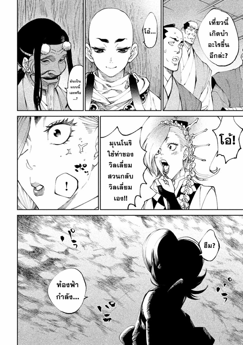 Tenkaichi Nihon Saikyou Mononofu Ketteisen 15 (33)
