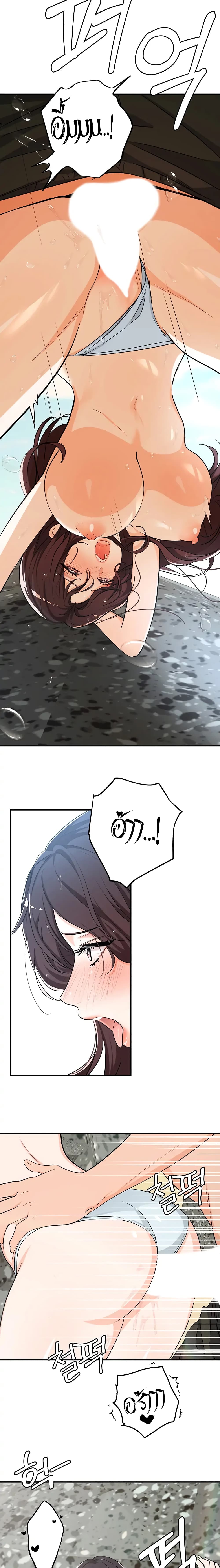 #Dense #Summer #Firstlove 5 page 2