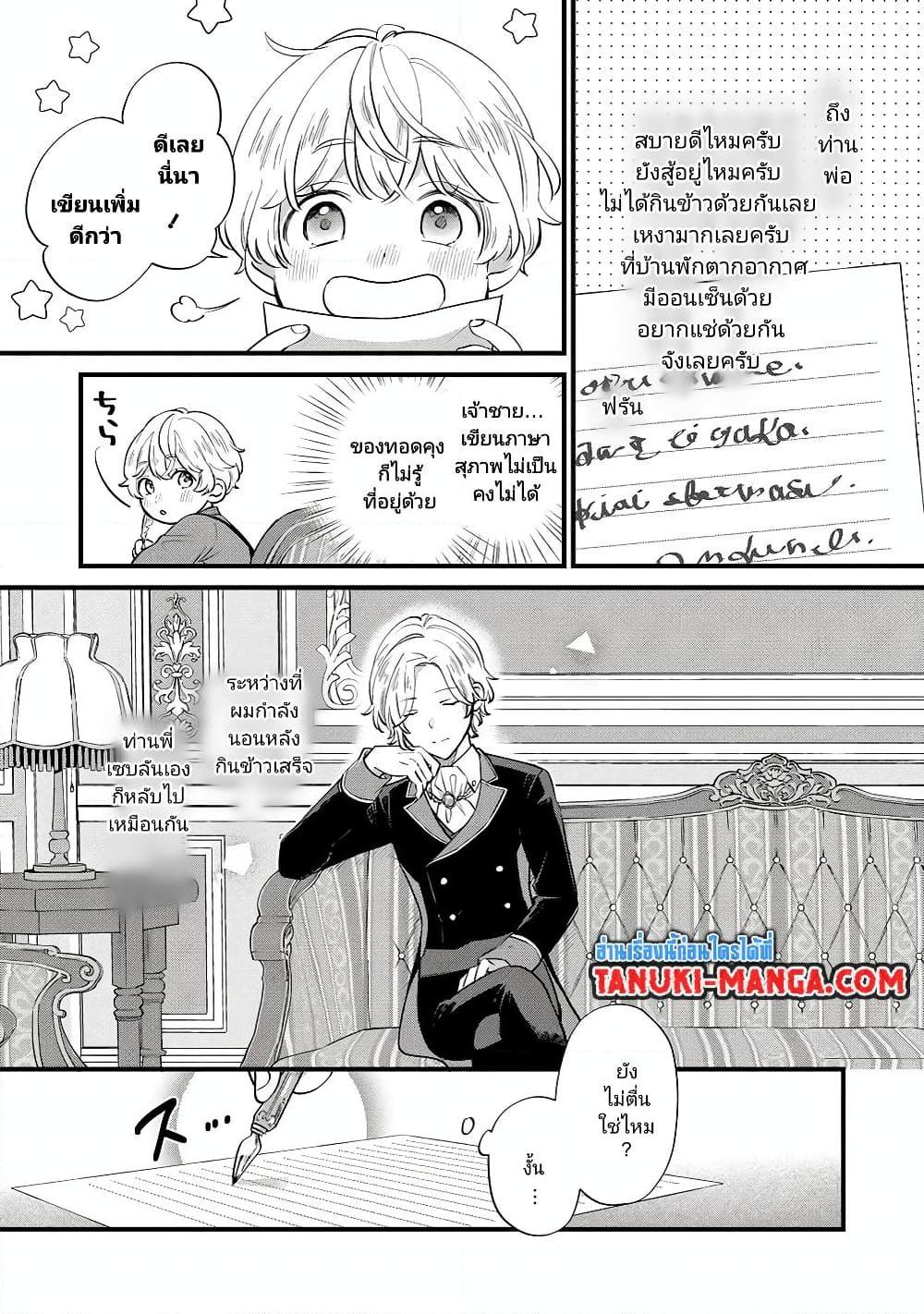Akuyaku no Goreisoku no Dounika shitai Nichijou 10 07
