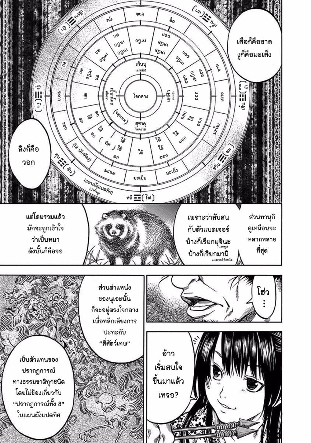 Ateya no Tsubaki 89 05