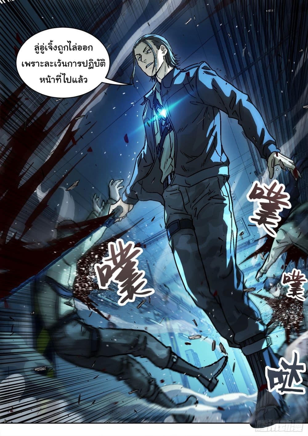 Beyond The Sky 80 (6)