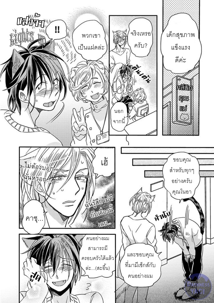 KOUBUTSU WA ICHIBAN SAIGO NI HARA NO NAKA 1 36