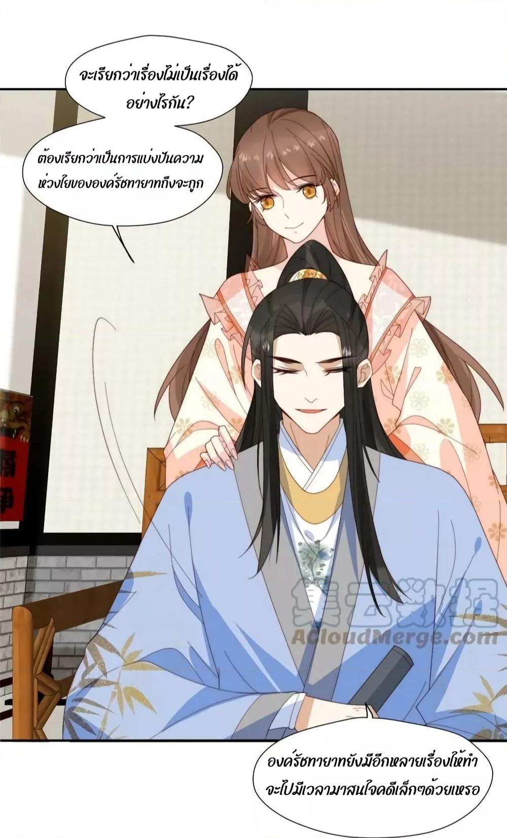 After The Rotten, I ตอนที่ 73 (14)