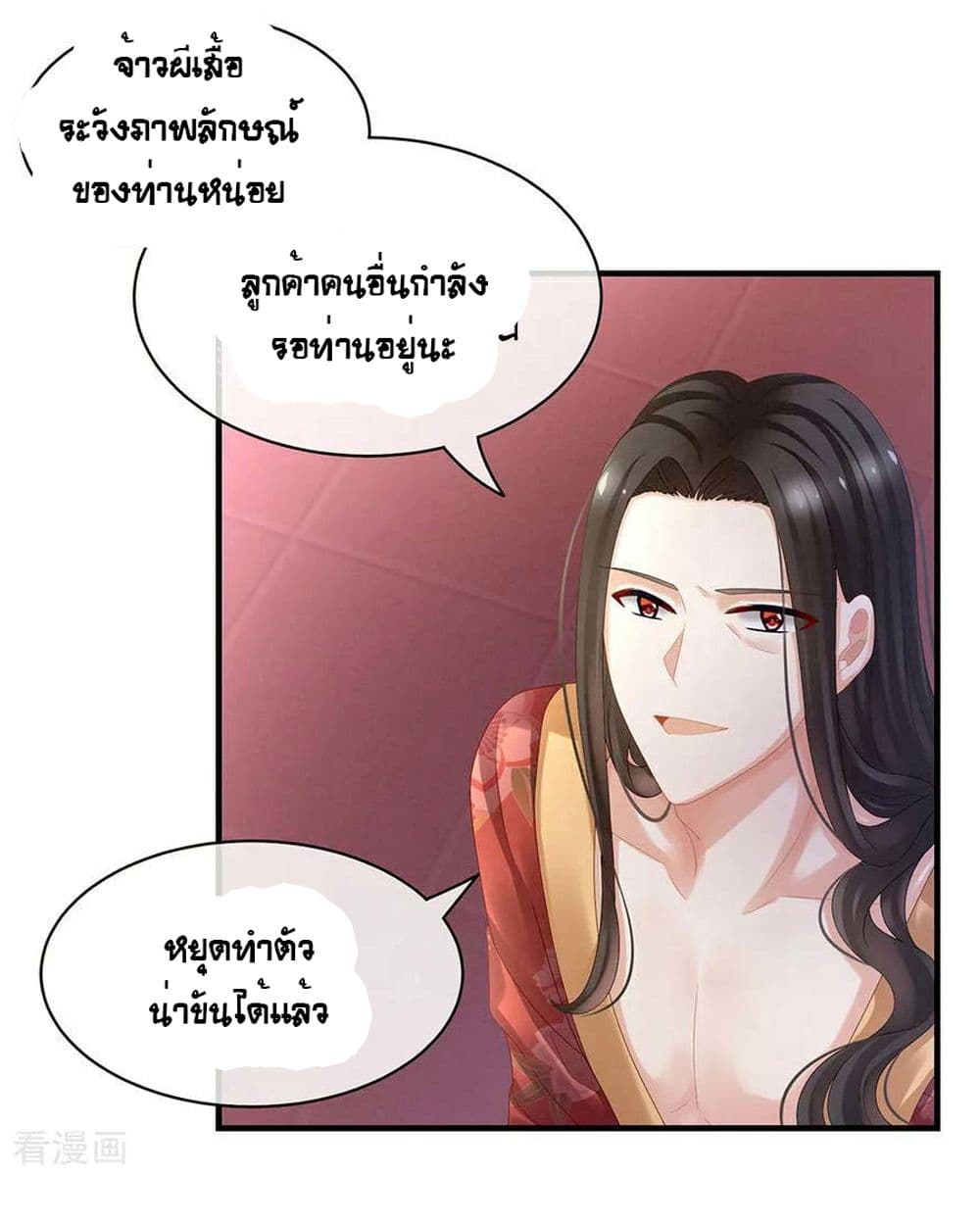 Empress’s Harem 39 26