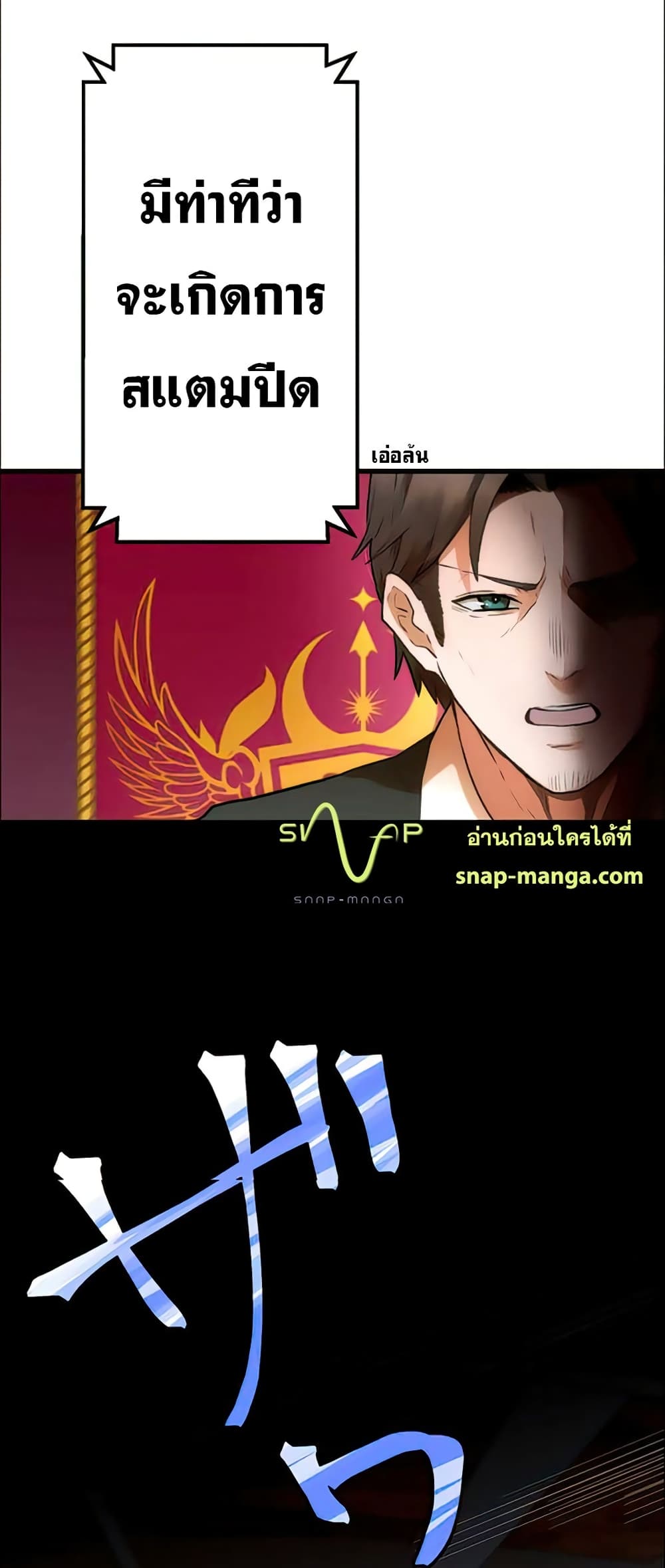 I Became an S Rank Hunter with the Demon Lord App ตอนที่ 17 (34)
