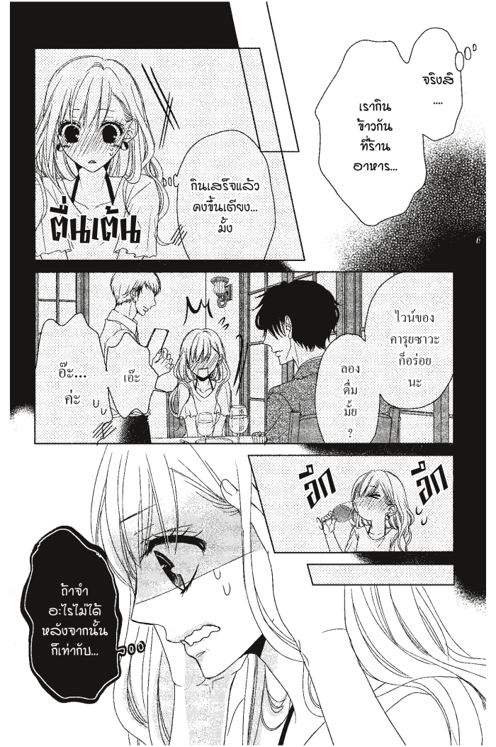Coffee & Vanilla 3 (6)