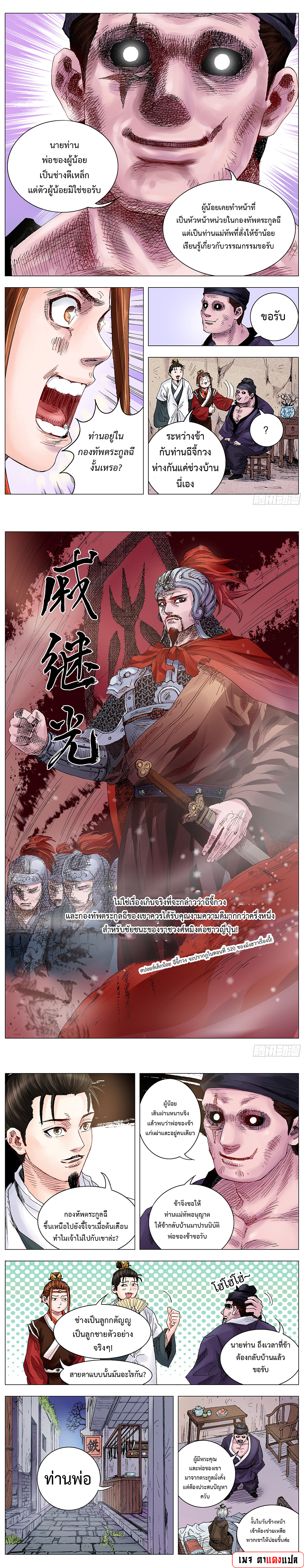 Little Gelao 13 (4)
