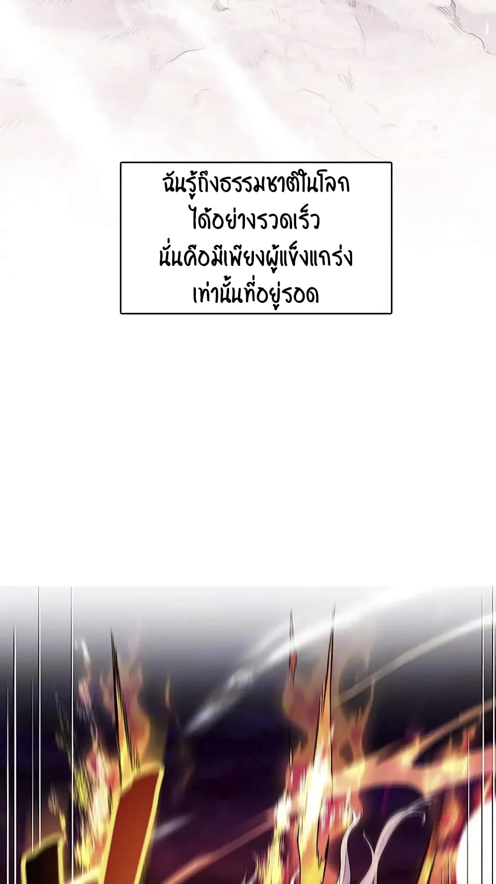 SALVOS (A MONSTER EVOLUTION LITRPG) ตอนที่ 0 (18)