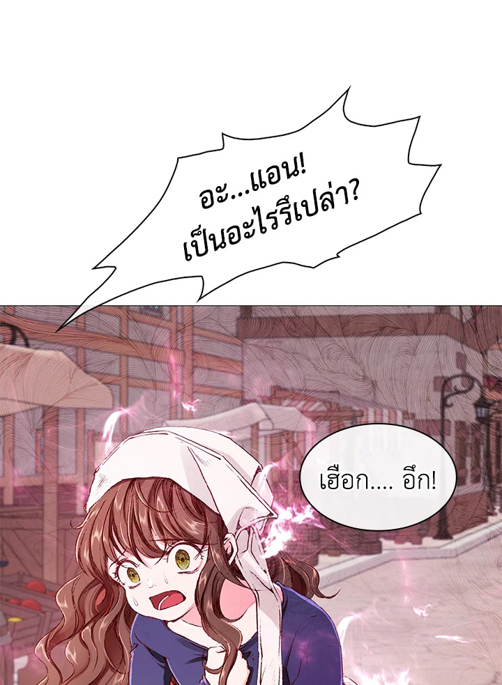I Woke Up as the Ugly Duckling 44 043