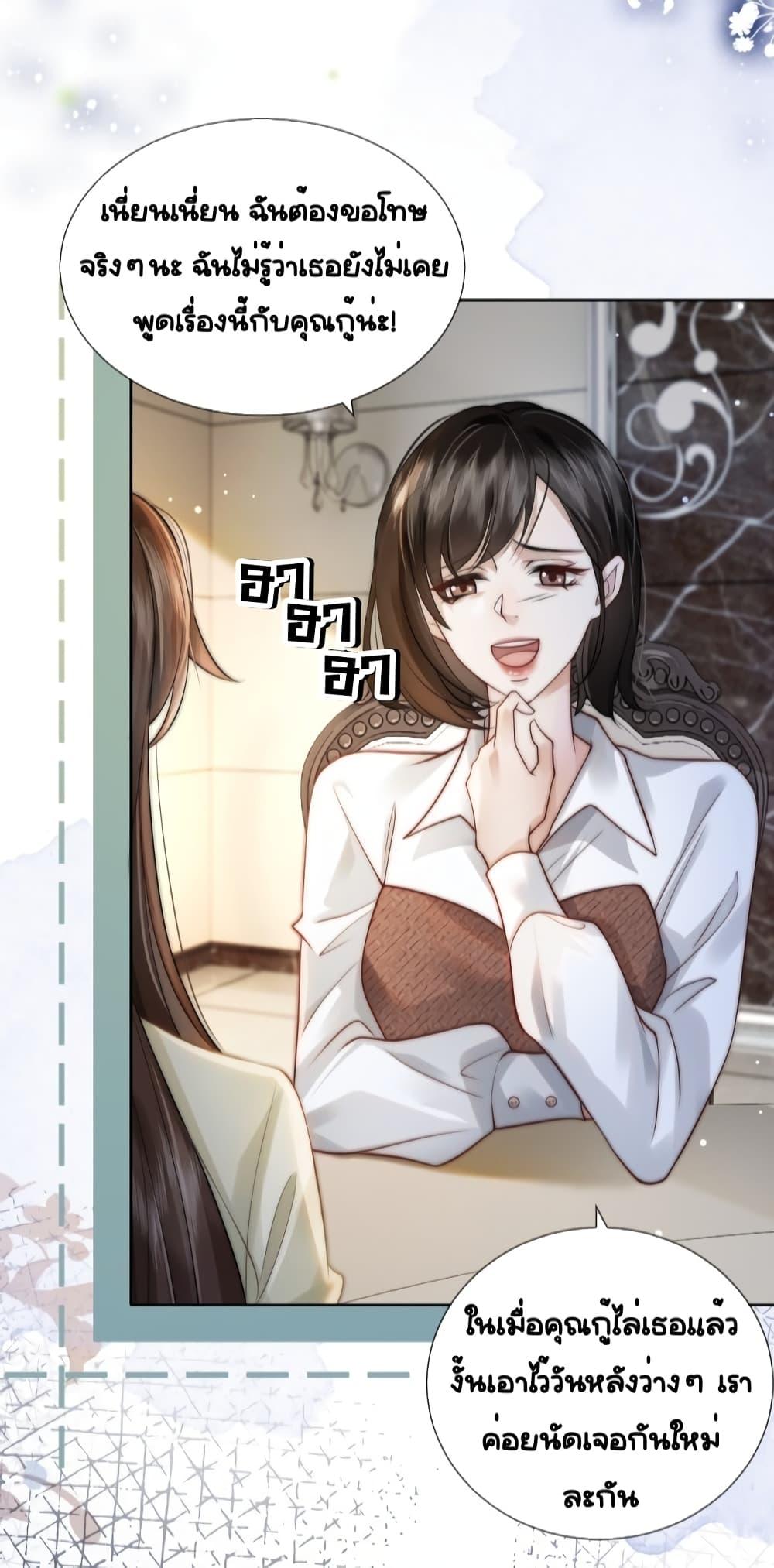 Married Overnight – วิวาห์ข้ามคืน ตอนที่ 5 (15)