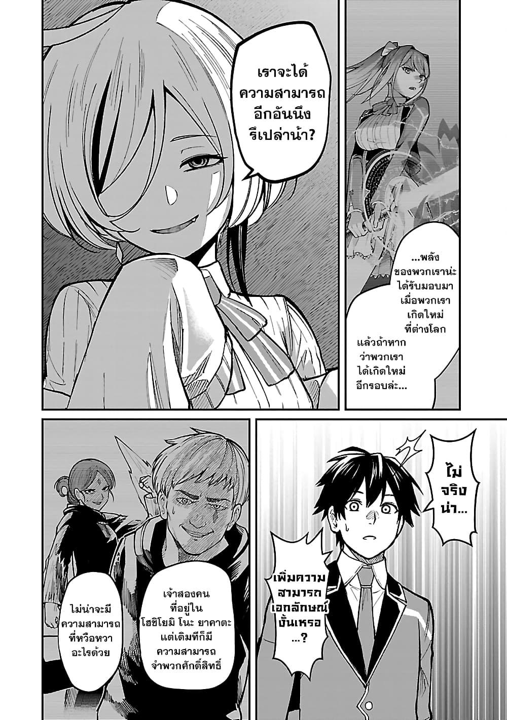 Saikyou no Maou ni Kitaerareta Yuusha Isekai Kikanshatati no Gakuen de Musou Suru 22.2 09