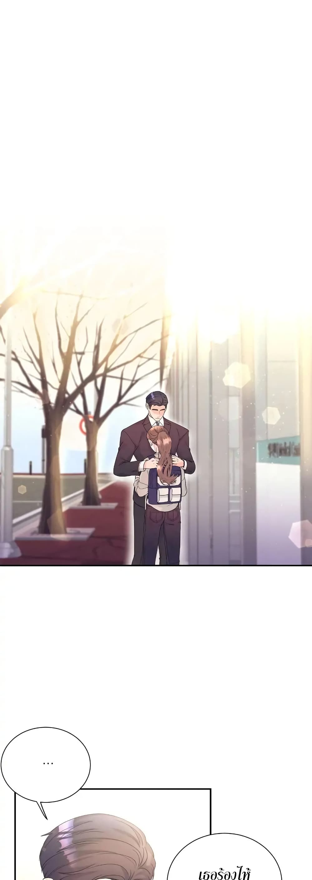Fake Wife ตอนที่ 11 (2)