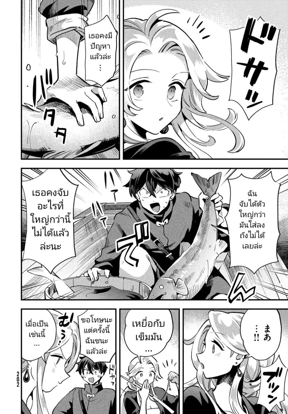 7 Nin no Nemuri Hime ตอนที่ 15 (6)