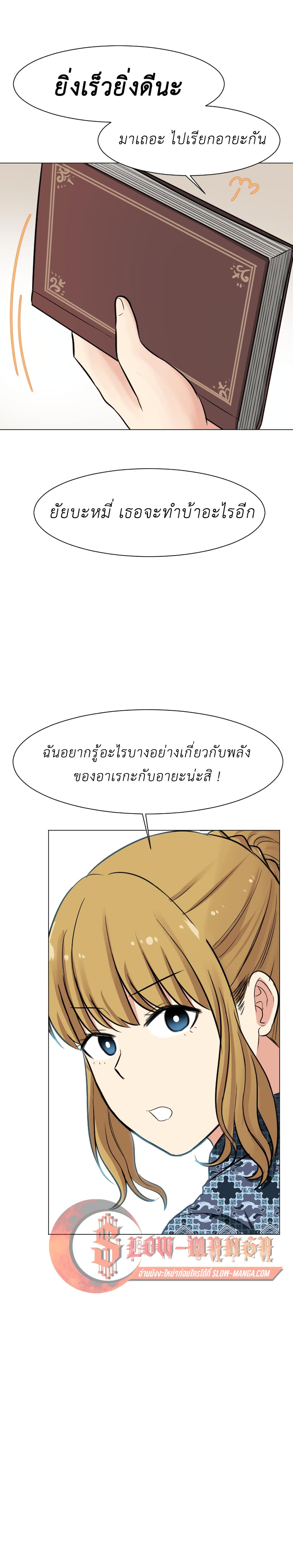 GoodBad Fortune ตอนที่ 33 (1)