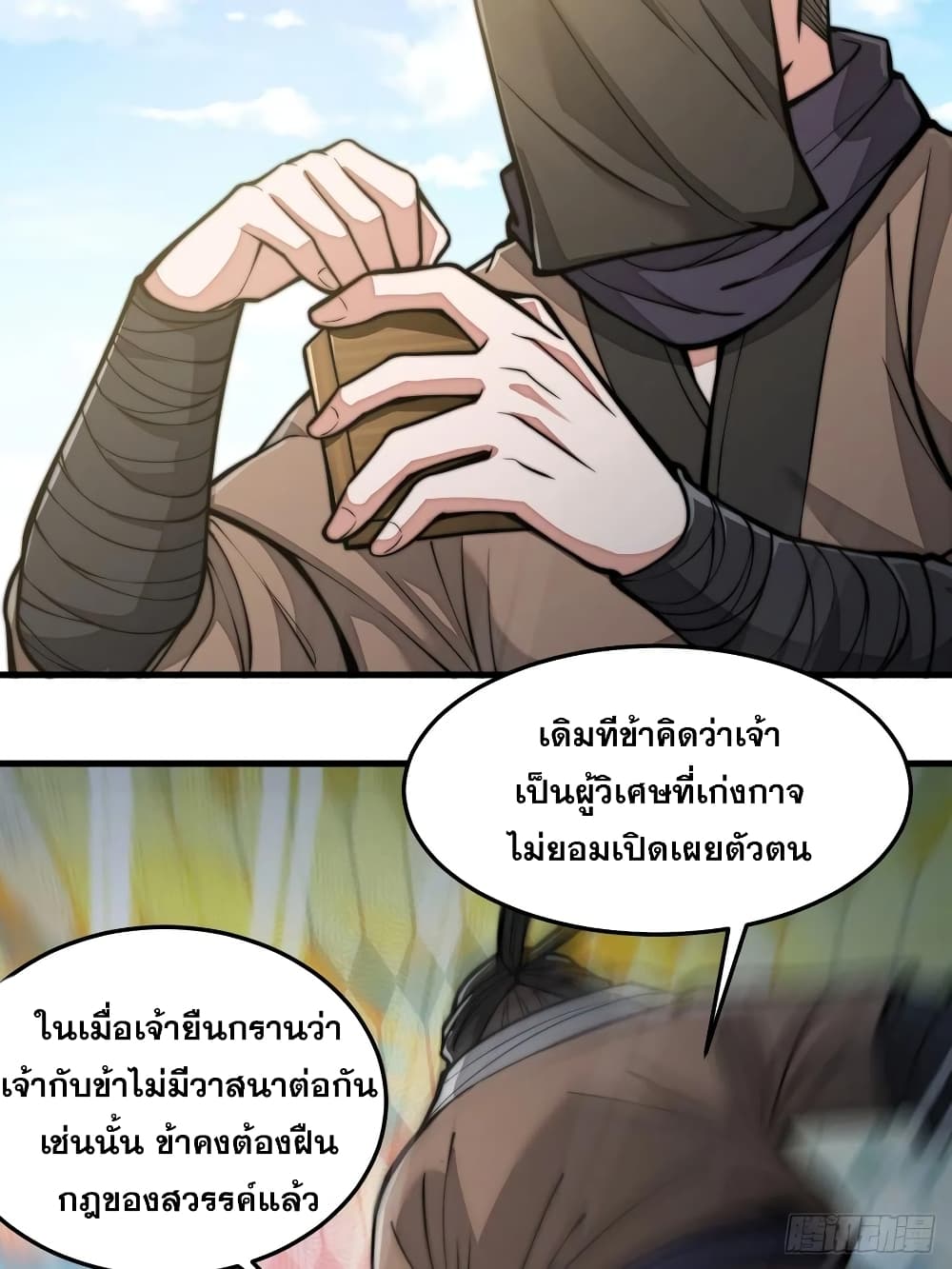 I'm Really Not the Son of Luck 18 (71)