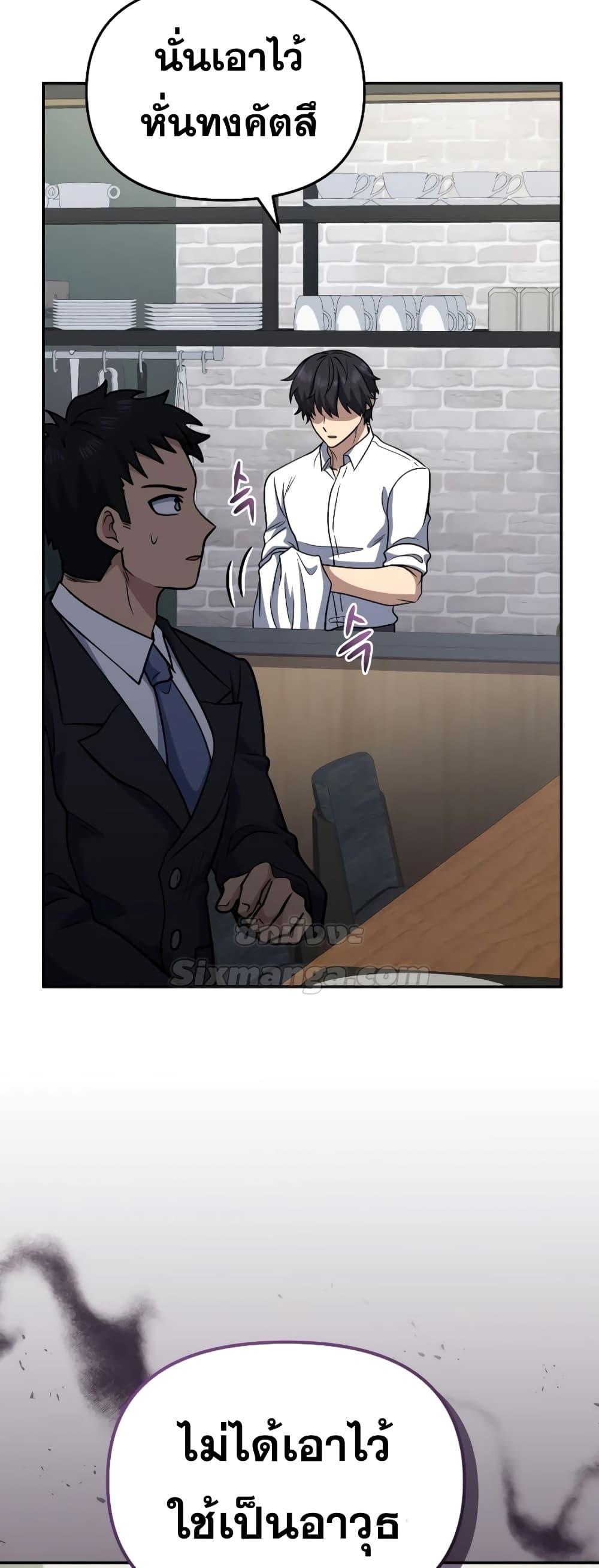 Bizarre Restaurant 38 70
