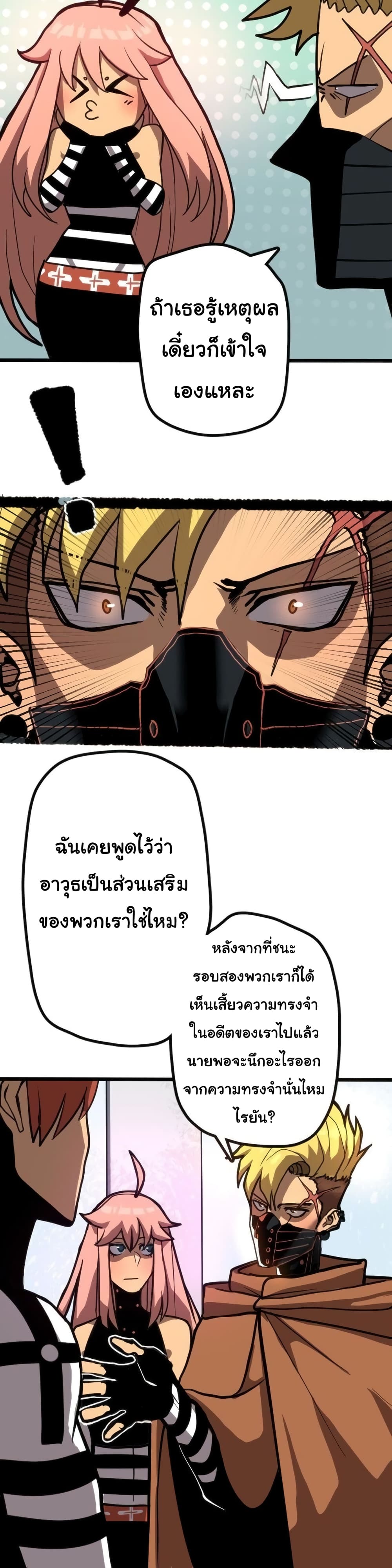 God Game à¸•à¸­à¸™à¸—à¸µà¹ˆ 20 (19)