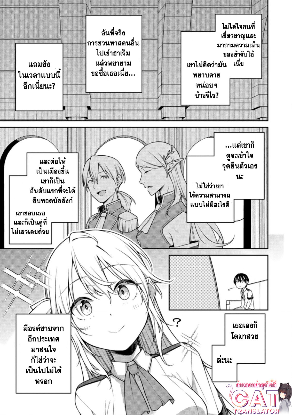 Saikyou Onmyouji no Isekai 15.2 (5)
