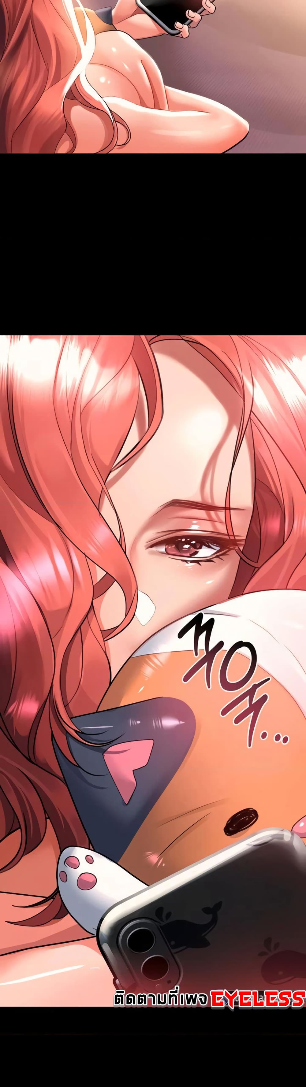 Unlock Her Heart ตอนที่ 32 (7)