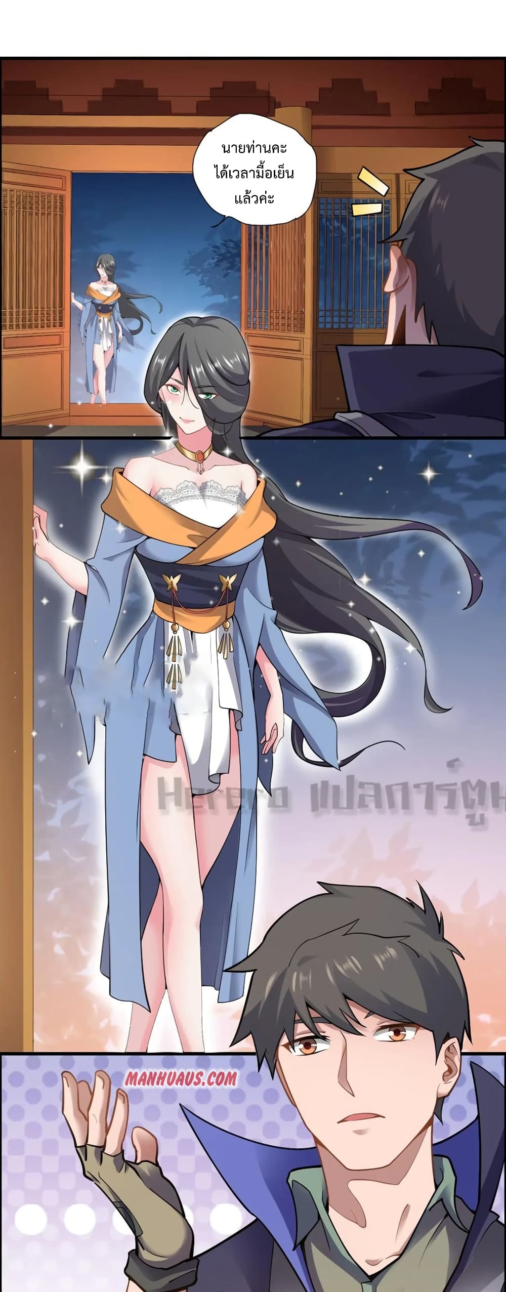 Super Warrior in Another World ทหารเซียนไปหาเมียที่ต่างโลก ตอนที่ 163 (24)