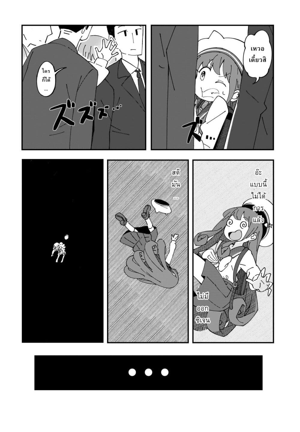 Kimyou de Kaii na Nichijou Tan! 1 06