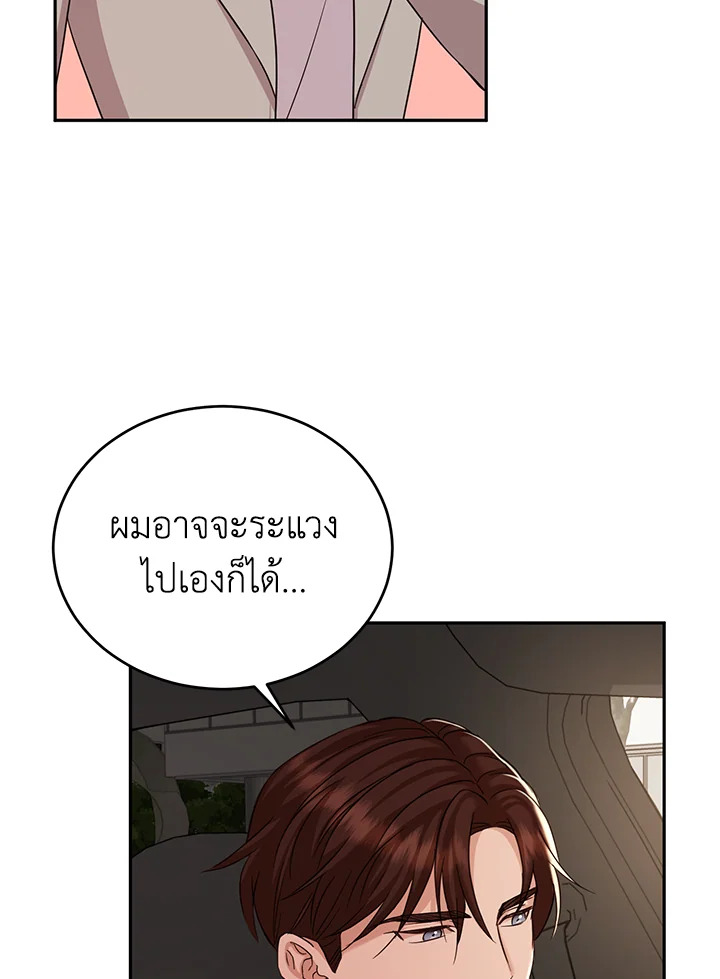 My Husband’s Scandal 15 037