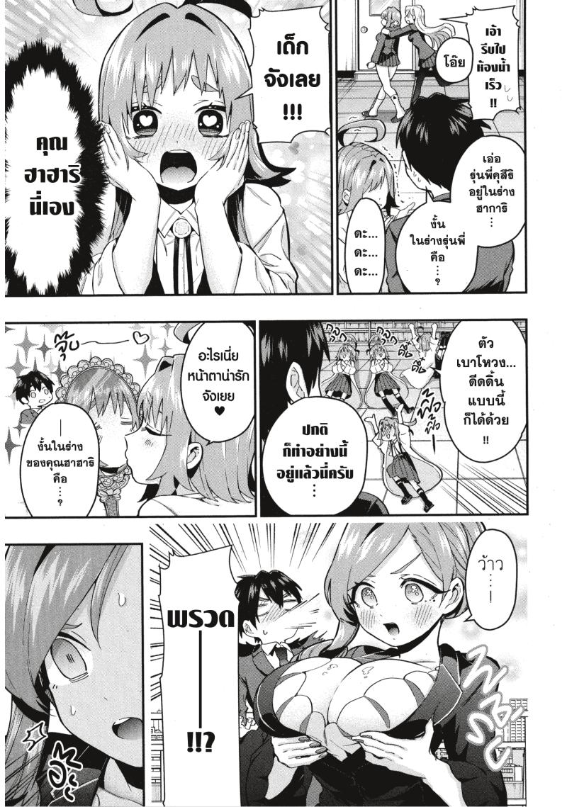 Kimi no koto ga Dai Dai Dai Dai Daisuki na 100 nin no Kanojo 23 (7)