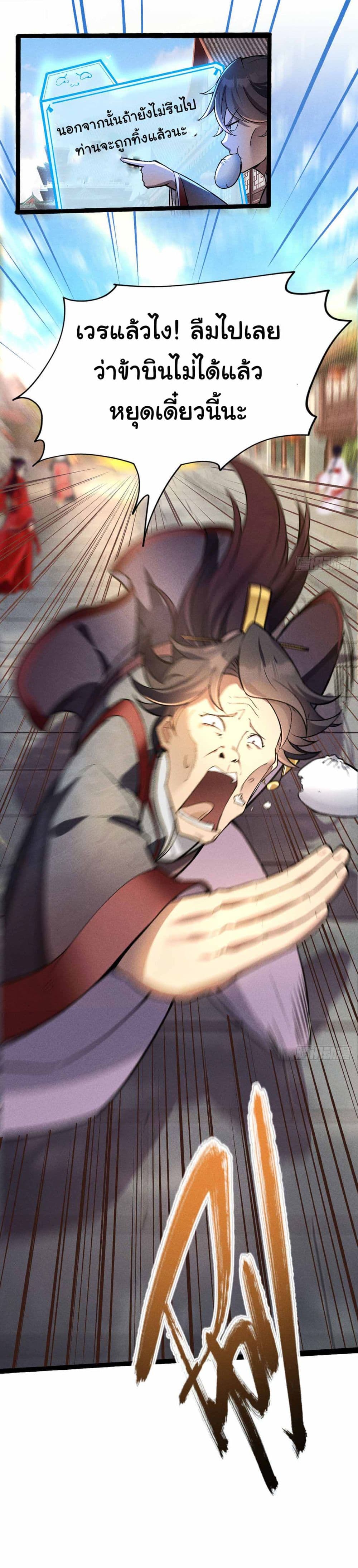 Fellow Taoist, Please Calm Down 3 (42)