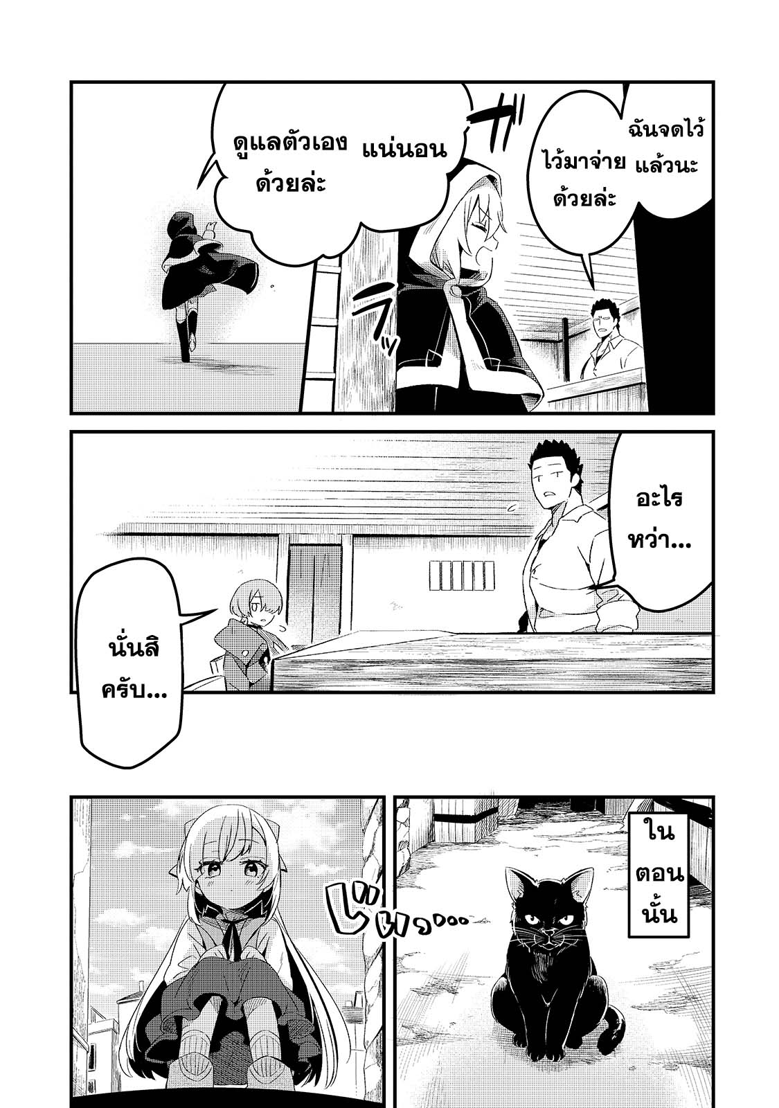 Tsuihousha Shokudou e Youkoso 19 (27)