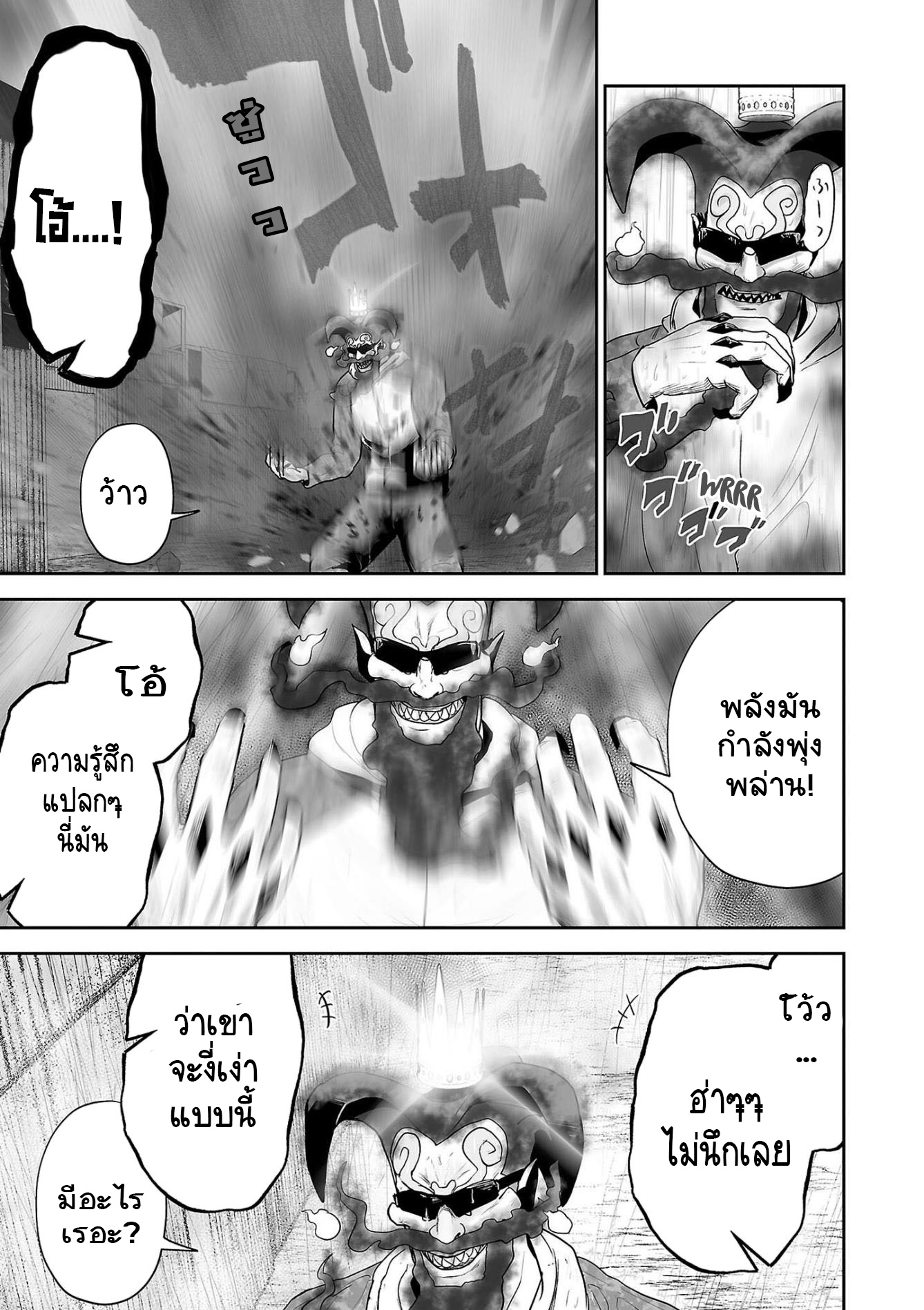 Tsui no Taimashi ―Ender Geisterー 66 (3)