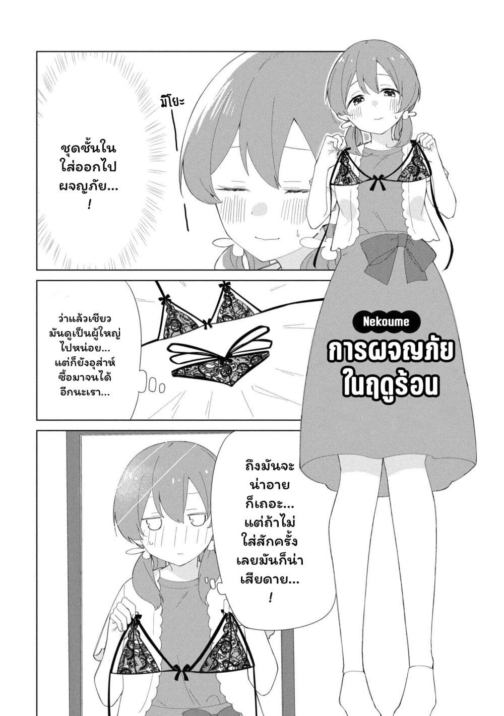 Onii chan wa Oshimai! Koushiki Anthology Comic 31 1