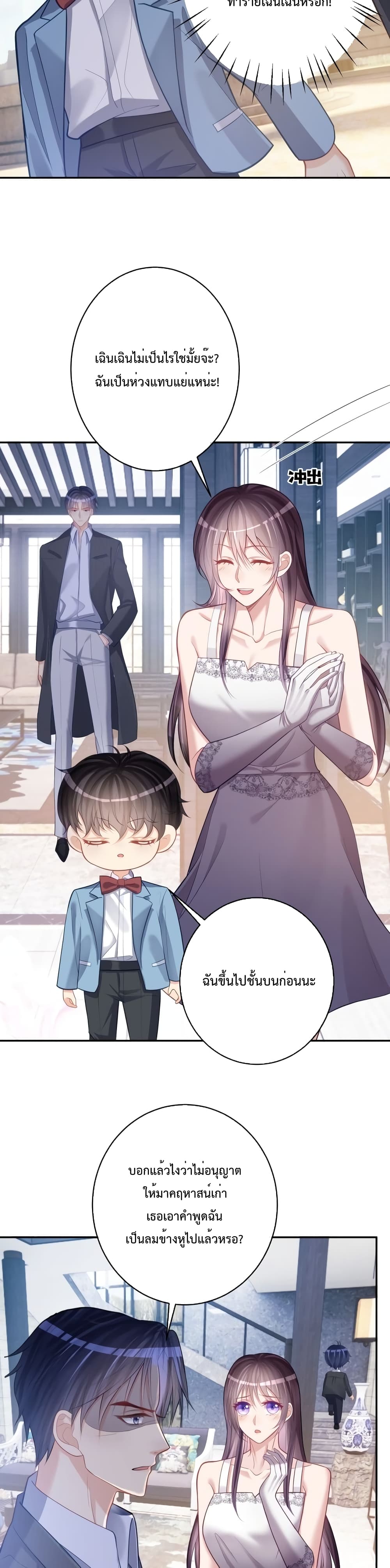 Sudden Baby 7 14