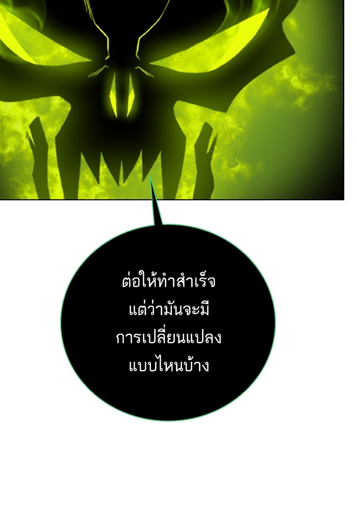 Dungeons & Artifacts ตอนที่ 105 121