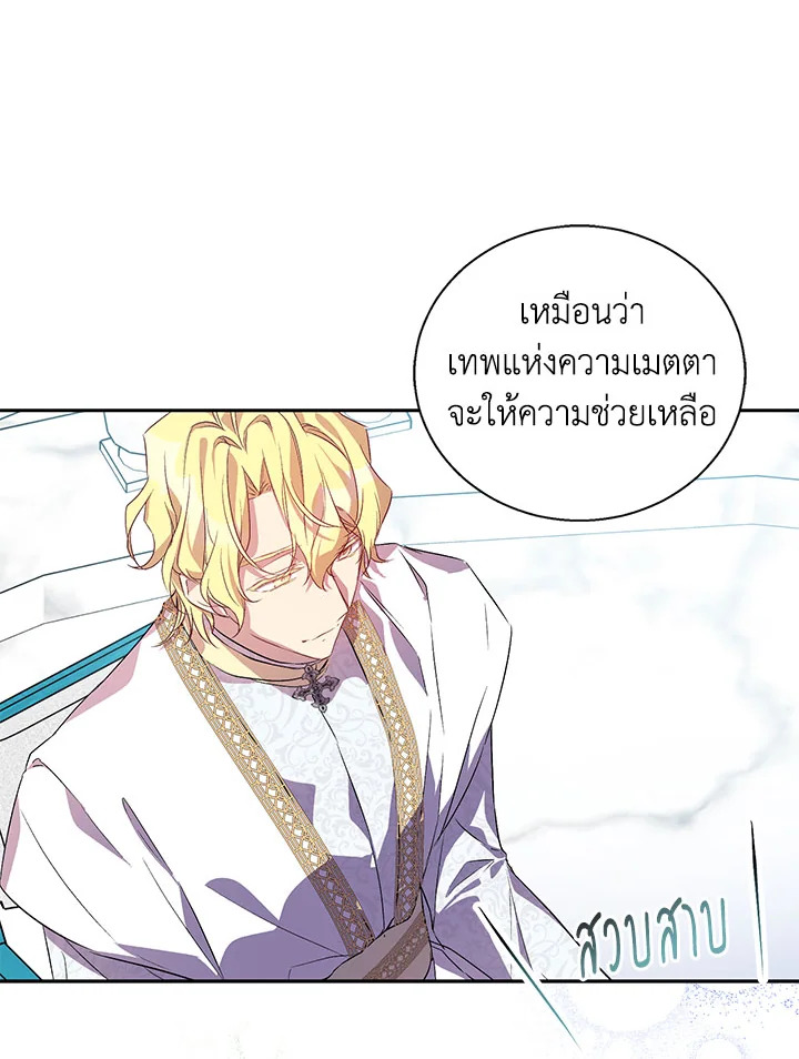 The Beloved Fake Saint 15 22