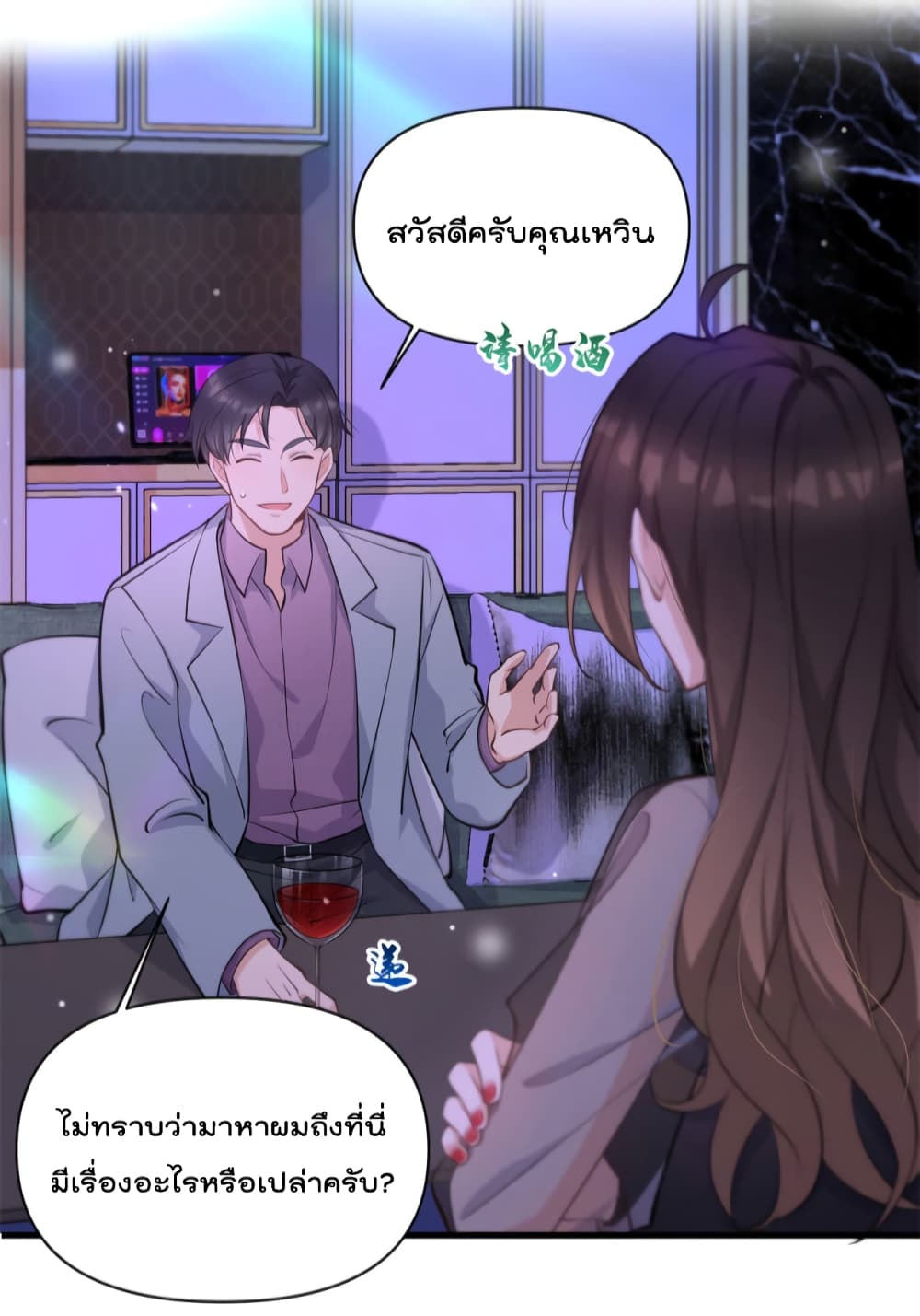 Remember Me ตอนที่ 134 (13)