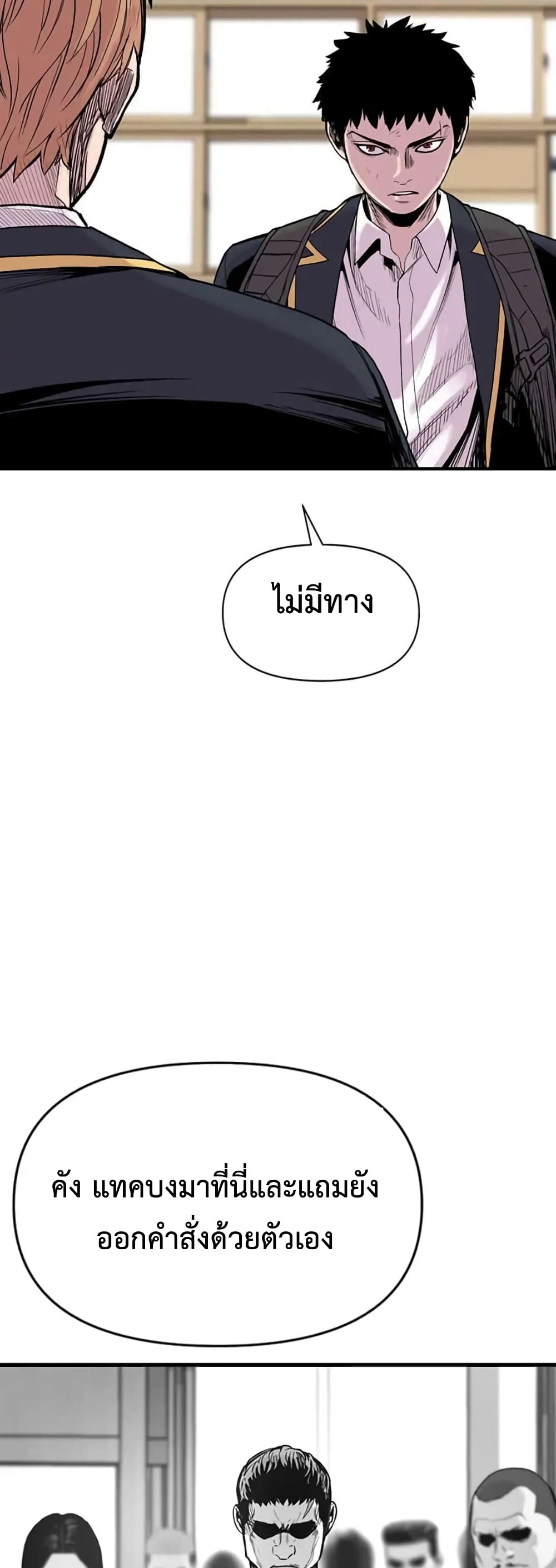 Switch ตอนที่ 12 (79)