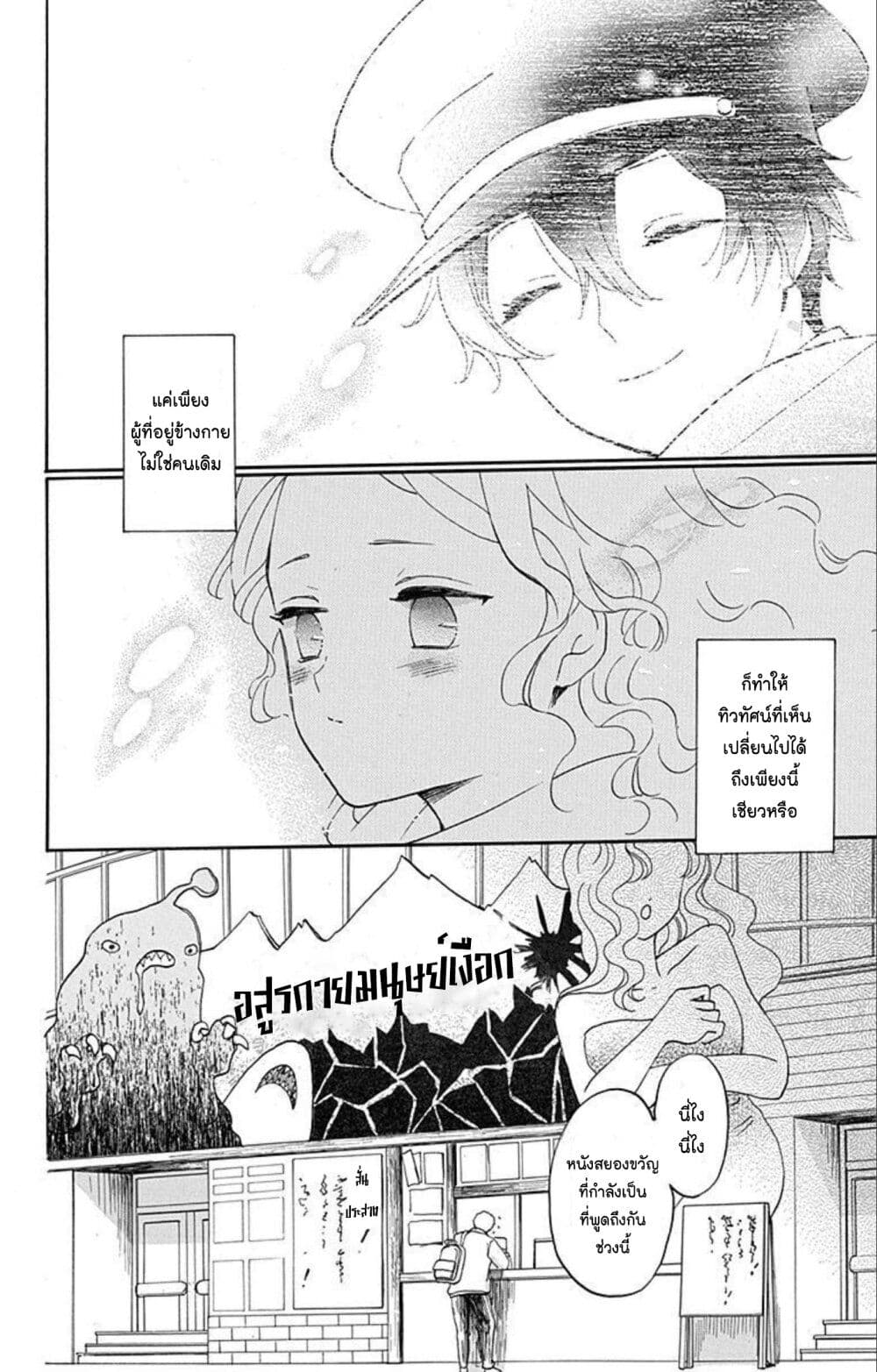 Meitantei Kouko ha Yuuutsu ตอนที่ 23 (21)