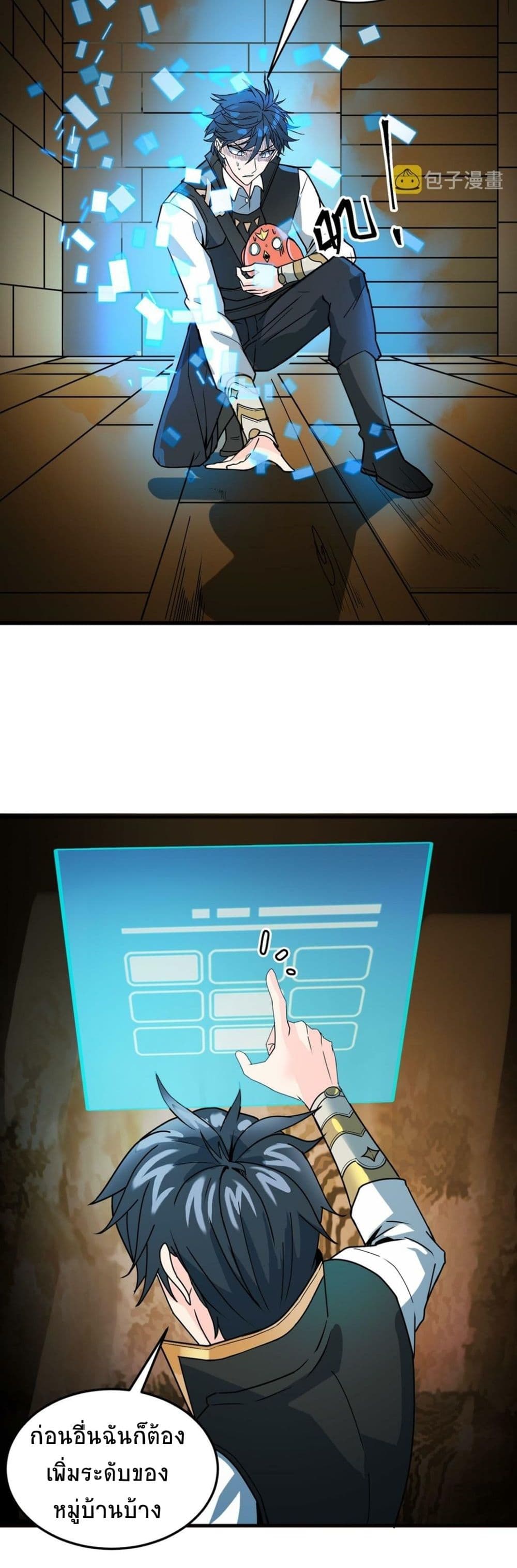 Global Killing Awakening SSS Level Talent At The Beginning! ตอนที่ 33 (22)