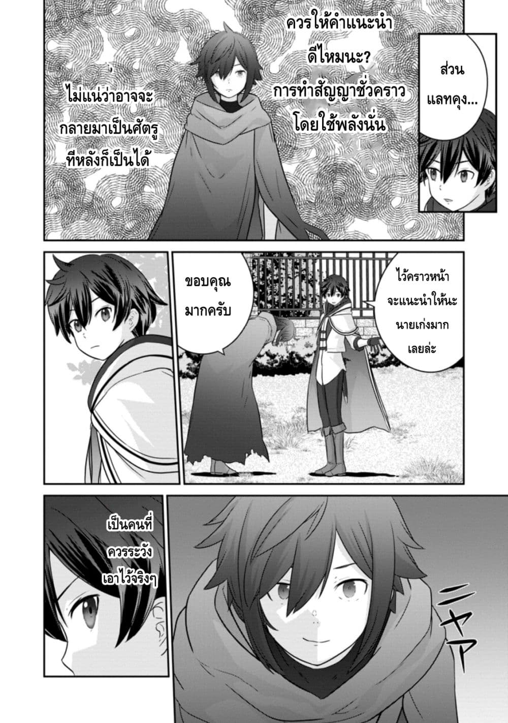 Tsuiho Saretanode2.2 (9)