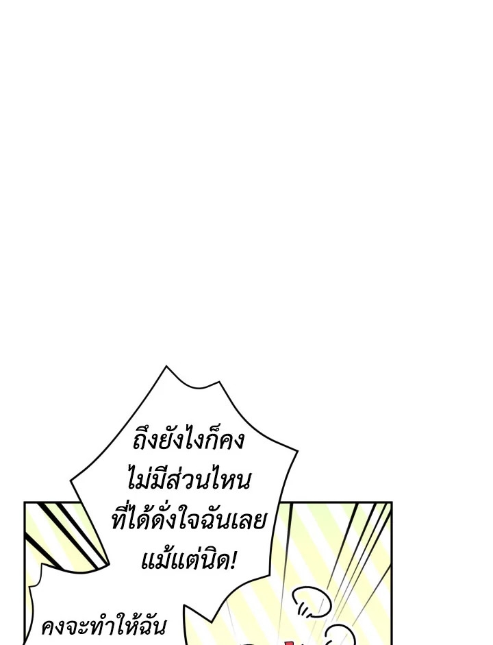 Please Don’t Come To The Villainess’ Stationery Store! 24 114