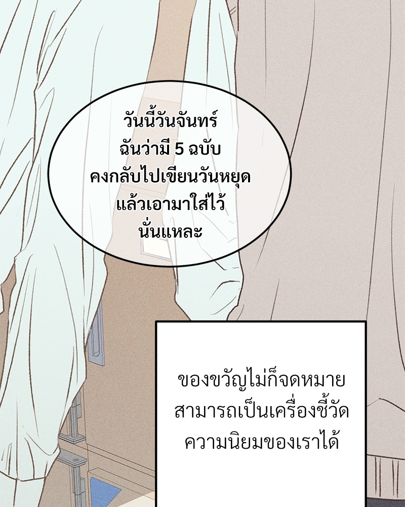 เขตห้ามรักฉบับเบต้า 33 071