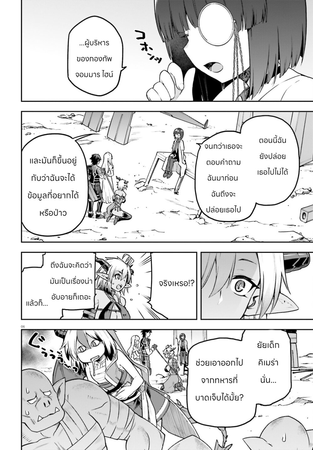 Sentouin, Haken shimasu! 51 (4)